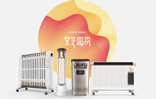用产品告白新生代家庭用户 艾美特2017秋冬新品发布会