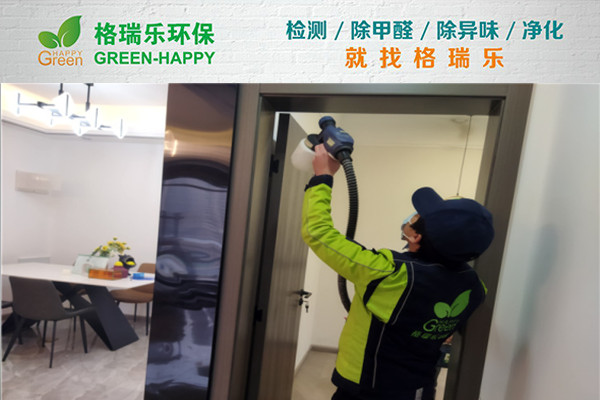 格瑞乐室内环境治理 _【案例丰富】武汉室内空气治理服务商.