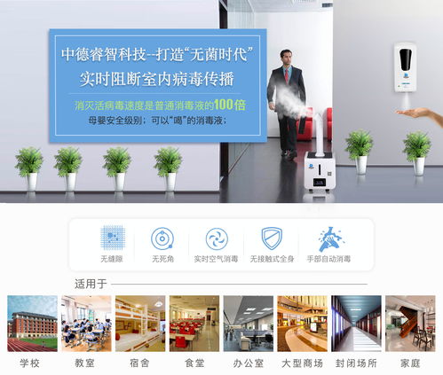 北京中德睿智室内空气污染治理,除甲醛公司 旗下德碧欧产品对办公室空气污染治理,办公室除甲醛,室内空气污染治理室内除甲醛拥